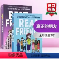 真正的朋友+ 友谊 [正版]真正的朋友 友谊 英文原版 全彩漫画2本桥梁章节书 Real Best Friends 中小