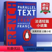 法语短篇小说集 法语英语双语版 [正版]法语短篇小说集 法语英语双语版 英文原版小说 Short Stories in