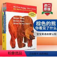 棕色的熊你看见了什么 4册 [正版]Eric Carle今天是星期一英文原版绘本 Today Is Monday 艾瑞卡
