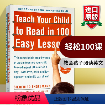 [正版] 轻松100课教会孩子阅读英文 英文原版 Teach Your Chio Read in 100 Ea