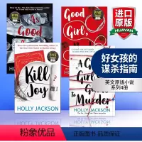 好女孩的谋杀指南系列4册 [正版]英文原版小说 A Good Girl's Guide to Murder 好女孩的谋杀