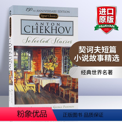 [正版]华研原版 契诃夫短篇小说故事精选 英文原版 Selected Stories: Anton Chekhov 英