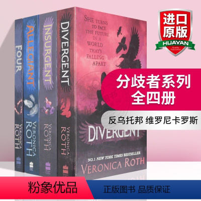 分歧者系列四册 [正版]分歧者系列四册 英文原版科幻小说 Divergent Series 电影原著英文版小说 进口书籍