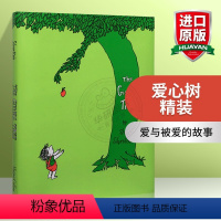 [正版] 爱心树 精装 英文原版绘本 The Giving Tree 亲子认知启蒙 英文版进口书籍 儿童学习英语家庭教