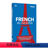 柯林斯法语词典及语法 [正版]英文原版法语语言课程French in 3 Months with Free Audio