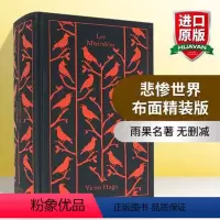 悲惨世界布面精装 [正版]华研原版 悲惨世界 英文原版 Les Miserables 雨果经典文学名著 英文版长篇小说