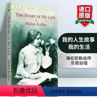 [正版]我的人生故事 我的生活 英文原版 The Story Of My Life 海伦凯勒自传小说 Helen Ke