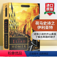 [正版]华研原版 荷马史诗之伊利亚特 英文原版书 The Iliad 进口英语书籍 全英文版