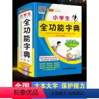 [正版]2024年小学生全功能大字典人教版1-6年级儿童语文全笔顺笔画多功能同义近义词反义词组词造句四字词语带解释词典