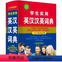 [正版]双色本2024年中小学生英汉汉英词典人教版儿童英语单词大全带解释多功能速查字典初中生中学生英文词汇中英文互译英