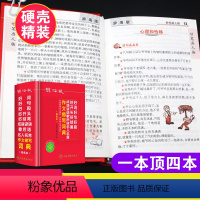 [正版]中小学生好词好句好段大全三年级四年级五年级六年级初中生好开头好结尾谚语歇后语名人名言词典作文素材摘抄积累本写作