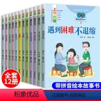 [正版]做的自己全套12册注音版小学生一年级二年级三年级四年级课外阅读书籍适合6-7-10-12岁儿童校园励志读物好习