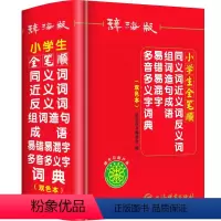 [正版]双色本小学生全笔顺同义近义词反义词组词造句易错易混字多音多义字词典1-6年级人教版儿童语文四字词语解释字典成语