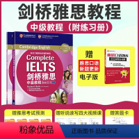 [正版]新东方 剑桥雅思中级教程 Bands5.5-6.5 B2Complete IELTS雅思 辅导教程新东方英语出