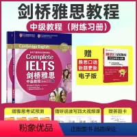 [正版]新东方 剑桥雅思中级教程 Bands5.5-6.5 B2Complete IELTS雅思 辅导教程新东方英语出