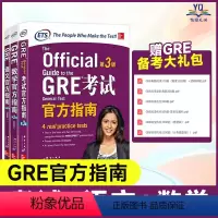 [正版]GRE考试指南:第3版+数学+语文(第2版)(共3本)GRE OGGRE官指写作 ETSGRE模拟题真题书籍网