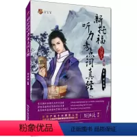新托福听力考点词真经 [正版]新托福听力考点词真经