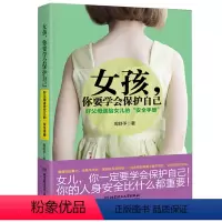 [正版]适合女孩的儿童读物书 四到六年级适合小学初中生女生看的书三四五六年级课外书7-10-12-14-16岁女孩书籍