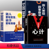 [正版]心计书籍 全3册 做人要稳做事要准+做人要有智慧做事要有策略 为人处世谋略权谋驭人之术自我提升气场城府书籍书
