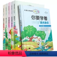 [正版]儿童文学成长励志书系 父母不是我的佣人 全6册 儿童故事书 三四五六年级小学生课外阅读励志书籍 6-12岁儿童