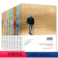 [正版]青少年课外伴读全套8册 背影朱自清再别康桥徐志摩初中生书籍书籍小学生三四五六年级中小学生课外阅读书少儿好书读物