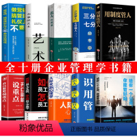 [正版]企业管理书籍 管理方面的书籍管理学管理者经营管理书开店创业企业指数型组织物业经营精力销售管理学方面的可复制的引