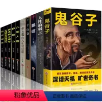 [正版]受益一生的10本书墨菲定律人性的弱点提升自己哲学网红同款心理学自律成功经管励志书籍10册青春文学书排行榜