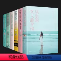 [正版]女性励志书籍6册 内心强大的女人优雅书提升自己的修养气质高情商卡耐基写给女人女生看好书青春文学书籍