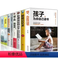 [正版]青少年成长励志书籍八册 中学生课外书 四五六年级小学生课外阅读书籍名著初中生高中生10-15岁好书文学读物书