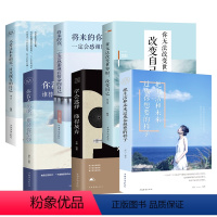 [正版]青少年成长励志书6册本致奋斗者系列全套好书好书 将来的你一定会感谢现在拼命的自己学会选择懂得放弃经管励志书籍