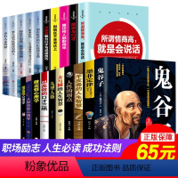 [正版]新品全20册热门书籍好书 经管励志书籍男性女性提升自己书籍好书书排行榜网红书籍你不努力二十本励志书