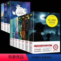 [正版]科幻冒险类好书世界名著全套十册 初中生小学生课外书书籍课外阅读书籍书排行榜外国小说文学社科书名著好书