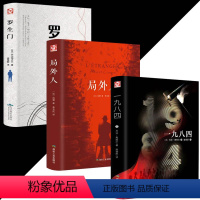[正版]诺贝尔文学奖局外人+1984+罗生门 加缪/乔治奥威尔/芥川龙之介 世界名著好书文学社科书书籍书排行榜图书文化