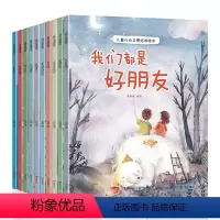 儿童行为习惯培养绘本 [正版]儿童行为习惯培养绘本全套10册彩图注音版适合6-8岁孩子睡前亲子阅读绘本故事书我们都是好朋