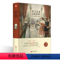 莎士比亚悲剧喜剧集 [正版]精装典藏莎士比亚悲剧喜剧经典全集罗密欧与朱丽叶/哈姆雷特/李尔王麦克白仲夏夜之梦威尼斯商人四