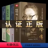 [正版]全套4册 林薇因传+陆小曼+张爱玲+杨绛先生名人传记经典作品小说全集民国三大才女文学类书籍适合女性看的书籍