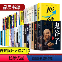 [正版]全50册狼道书籍人性的弱点墨菲定律成功学心理学演讲与才管理谋略终身成长全套30本受益一生的10本成功励志书籍书