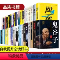 [正版]全50册狼道书籍人性的弱点墨菲定律成功学心理学演讲与才管理谋略终身成长全套30本受益一生的10本成功励志书籍书
