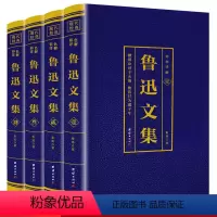 [正版]鲁迅全集无删减全套4册作品集文集原著朝花夕拾狂人日记彷徨故乡野草呐喊孔乙己阿Q正传小说散文集初中六七年级课外书