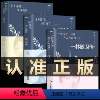 [正版]3册 林徽因传+张爱玲传小说全集陆小曼传记名人传诗集民国三大才女的书散文集张清平书籍好书你是人间四月天你若安好