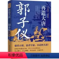 [正版]强者示弱 盈者守虚 小忍图大谋