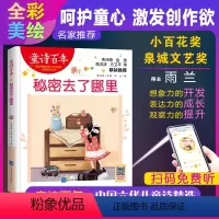 [正版]童诗百年 秘密去了哪里 音频版 儿童文学奖 适合孩子枕边阅读的童诗佳作
