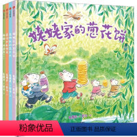 [正版]甜菜村的美好生活(全4册) 幼儿图书 绘本 早教书 儿童书籍 图书