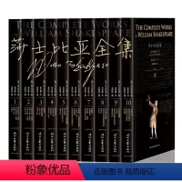 莎士比亚四大悲剧 [正版]莎士比亚悲剧喜剧全集无删减全套10册 朱生豪主译四大喜剧四大悲剧插图原版戏剧故事集现当代名著青