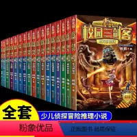[全套17册]校园三剑客 [正版]全套17册 校园三剑客普及版杨鹏科幻系列经典漫画适合小学生三四年级至五六课外书阅读8-