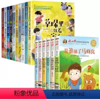 [全16册]冰心奖+当代获奖儿童文学全套 [正版]冰心获奖作家作品书系儿童文学阅读课外书阅读带拼音经典获奖小学生课外阅读