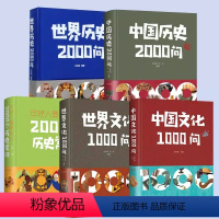 [正版] 全5册中华文化1000问 古典文学国学常识青少年课外读物国学经年轻人要熟知的2000个历史常识中国传统