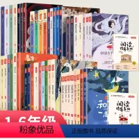 快乐读书吧全套61册 [正版]快乐读书吧全套加阅读指导手册61册阅读经典书目1-6年级书籍一二三四五六年级阅读的小学生课