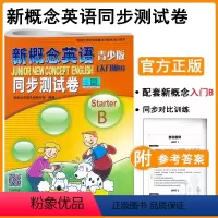 新概念英语青少版故事卡:入门级.B [正版]新概念英语青少版故事卡:入门级.B