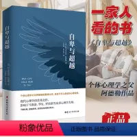 [正版]卡耐基人性的弱点+九型人格读心术+自卑与超越阿德勒心理学课程